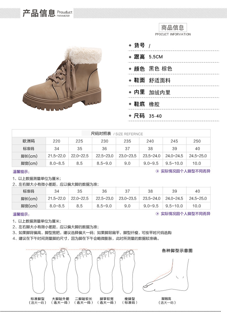 道格-2399【冷粘】轻质雪地靴加绒保暖马丁靴女 货足主推