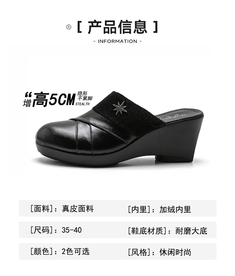 妈妈半拖真皮面料聚胺脂底时装百搭显档次高跟底35~40