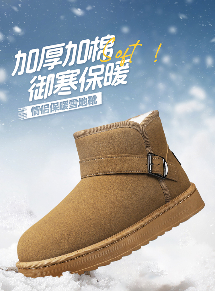龙腾8506厚棉雪地靴 东北大棉男鞋 靴子