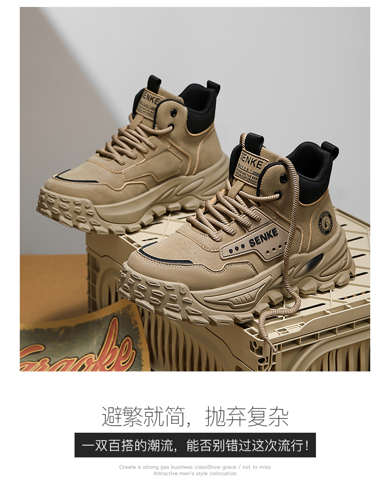 理想-K1521【高帮厚底老爹鞋潮流时尚学生鞋运动通勤潮鞋】