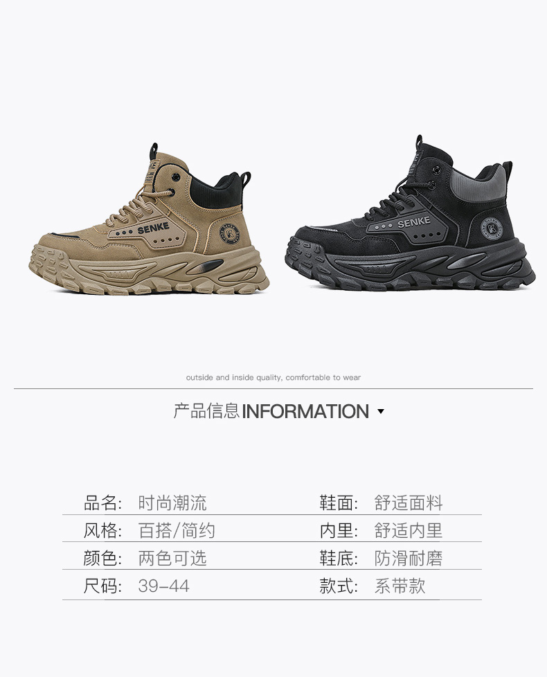 理想-K1521【高帮厚底老爹鞋潮流时尚学生鞋运动通勤潮鞋】