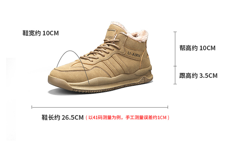 梦想鞋业冬季新款百搭运动阿甘休闲加绒板鞋