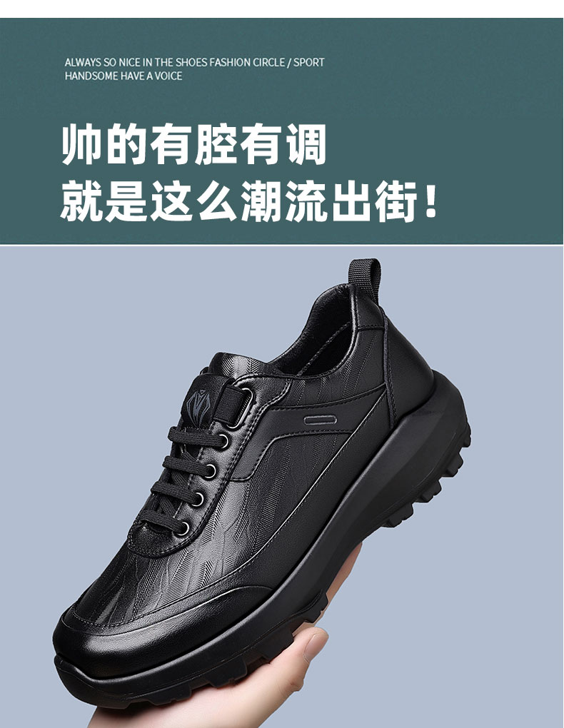 【青远60586】男鞋黑色增高商务公务皮鞋男士通勤休闲运动鞋