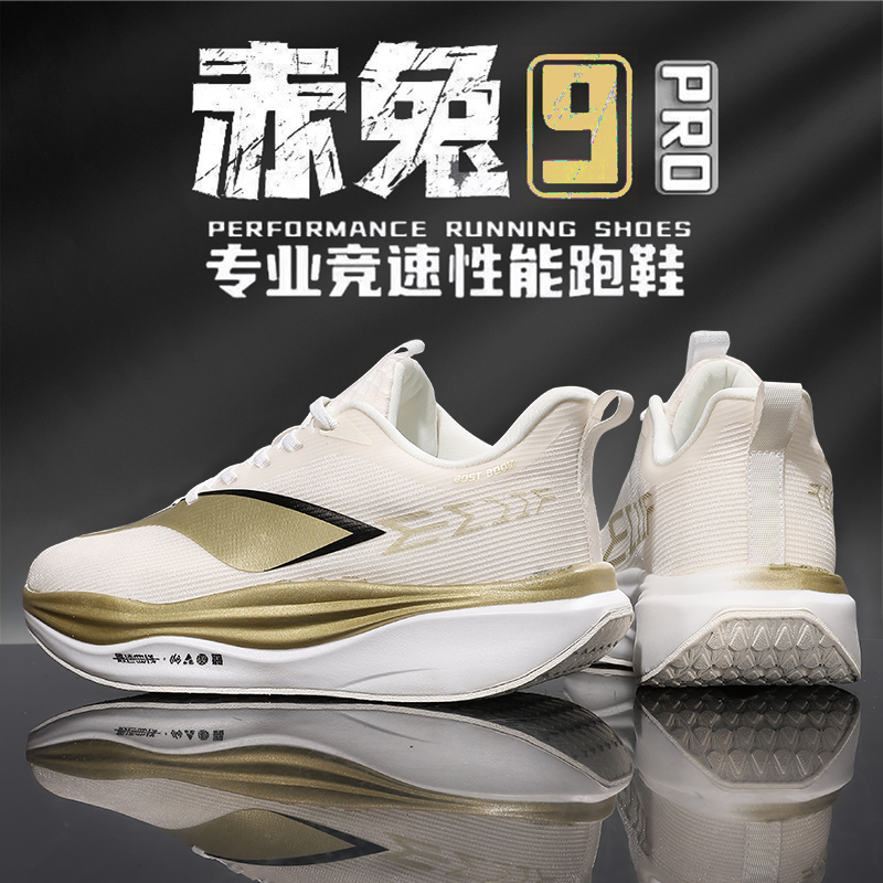 赛道鞋贸-赛道新款8936飞电6E高品质原版鞋底P78 34-45