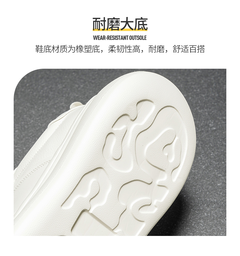 万琪  A8915  新款男休闲橡塑底超迁板鞋潮流小白鞋