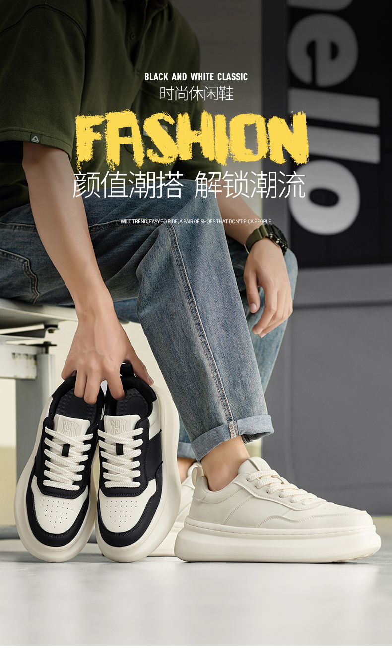 万琪  A8915  新款男休闲橡塑底超迁板鞋潮流小白鞋