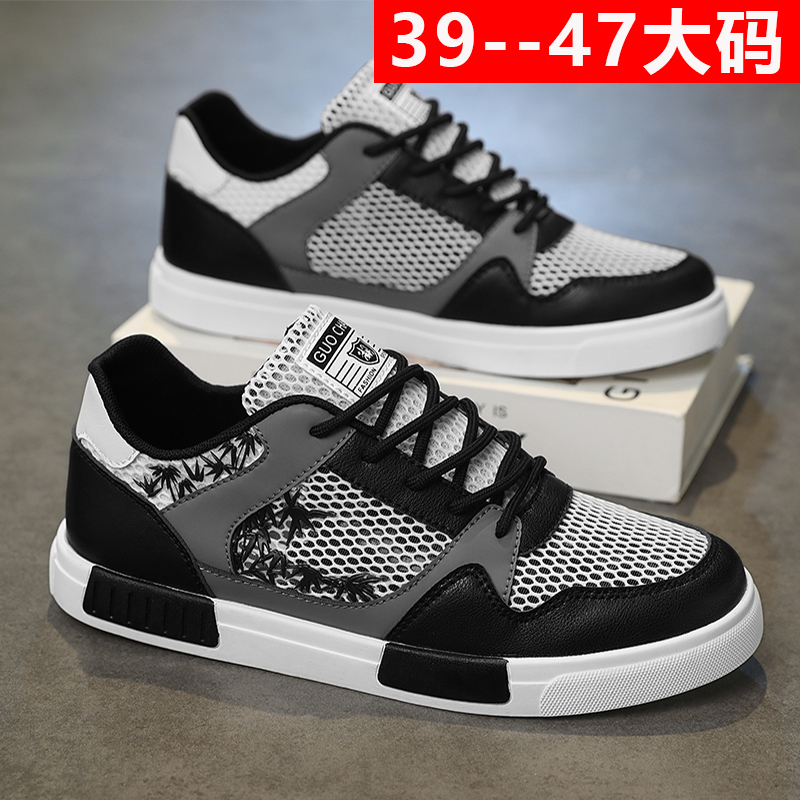 新金昌鞋店-新款网面镂空透气板鞋39-47大码男鞋跨境外贸-专利款