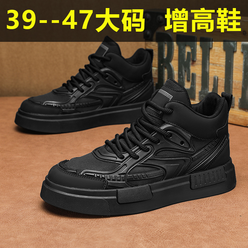 新金昌鞋店-新款高帮鞋厚底增高4CM百搭黑色纯色马丁靴板鞋