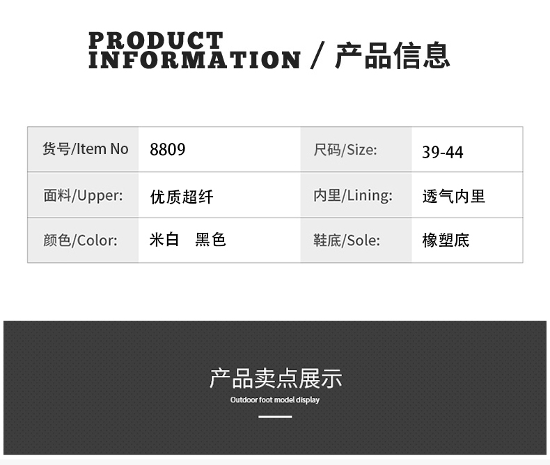 元潮鞋业-8809高品质橡塑休闲鞋批92元39-44