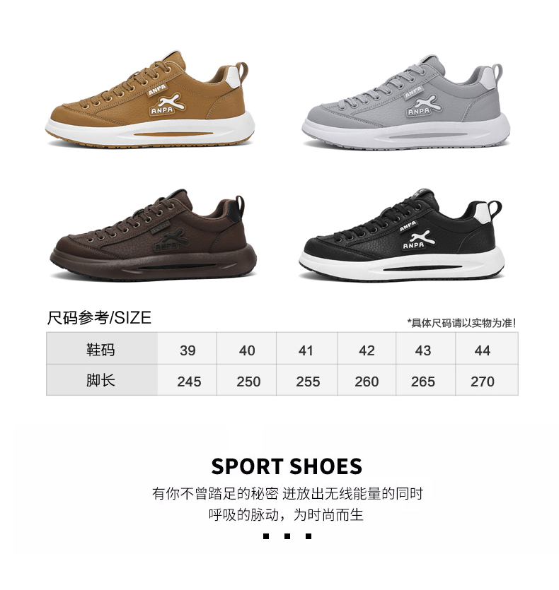 云逸8099-1秋季皮面休闲鞋38-45码+控价79.9元