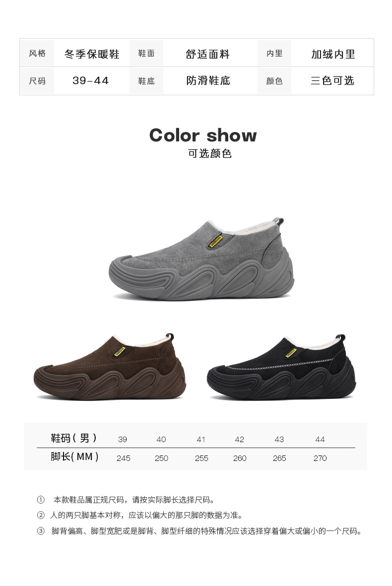 云逸-GN988冬季加绒厚底休闲棉鞋38-45码控价99元