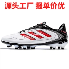 足盛鞋行-足盛新增粉色F50高品质青少年长钉碎钉足球鞋32-45