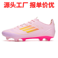 足盛鞋行-足盛新增粉色F50高品质青少年长钉碎钉足球鞋32-45
